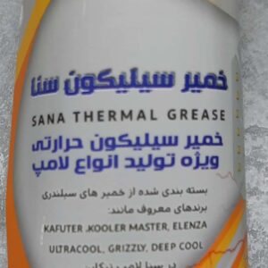 خمیر سلیکون پمادی سنا لامپ